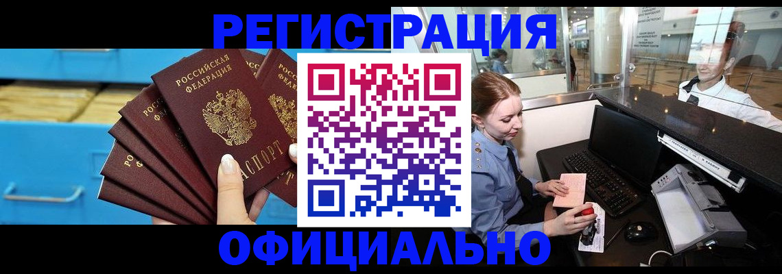 прописка поиск в Иваново