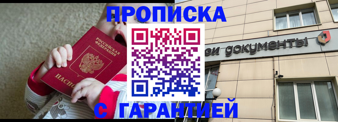 временная регистрация гарантия в Иваново