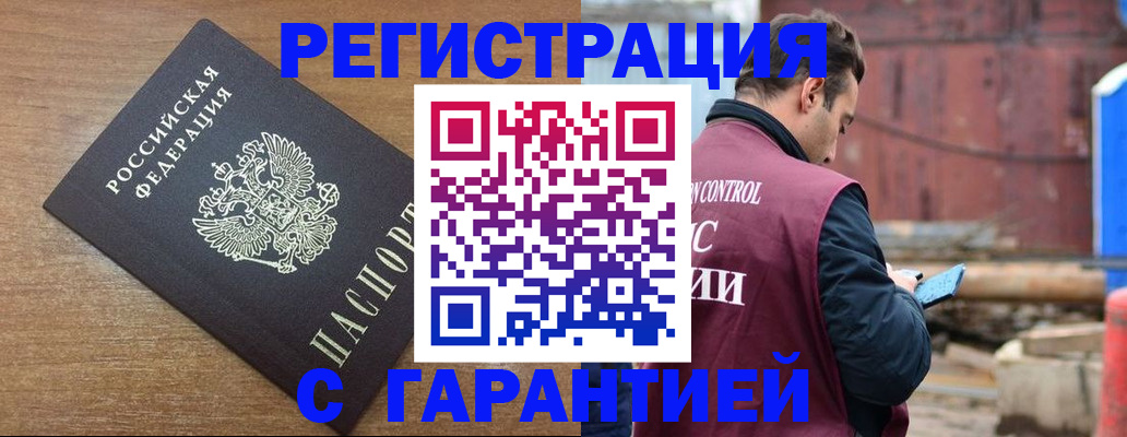 временная регистрация поиск в Иваново