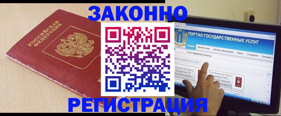 прописка 2025 в Иваново