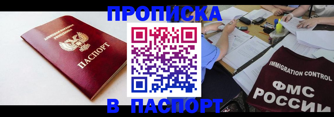 регистрация в Иваново