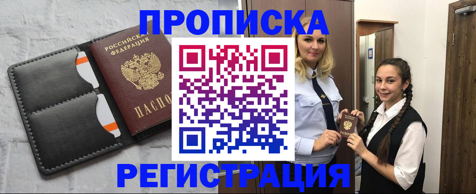временная регистрация для школы в Иваново