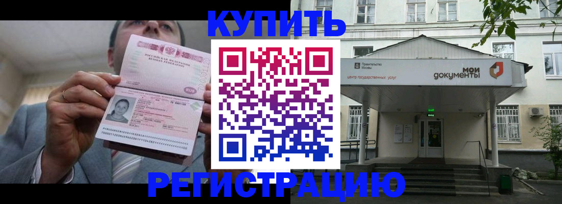 временная регистрация в Иваново