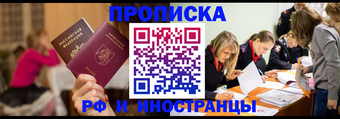 миграционный учет в Иваново
